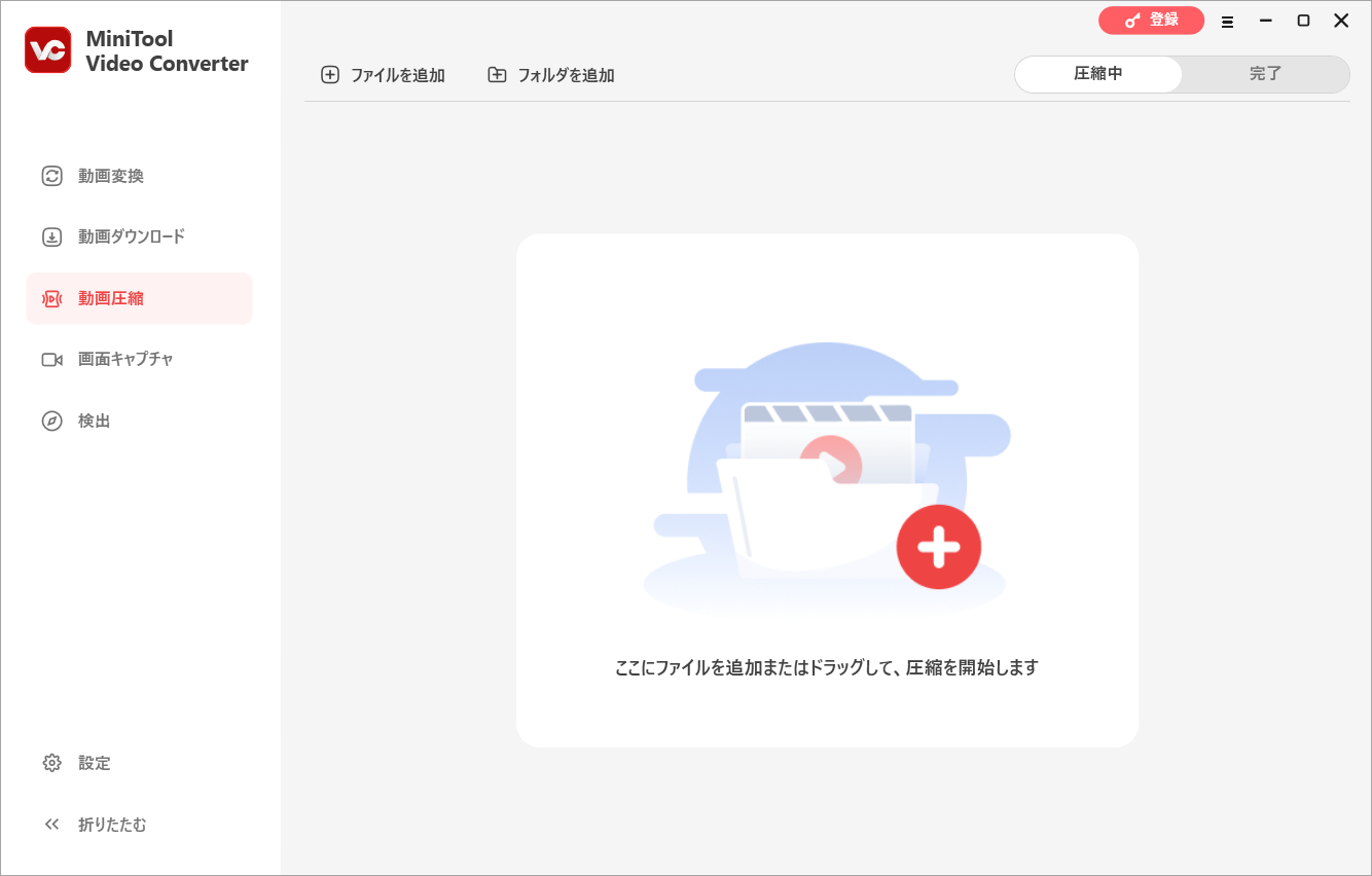 MiniTool Video Converterのインターフェース