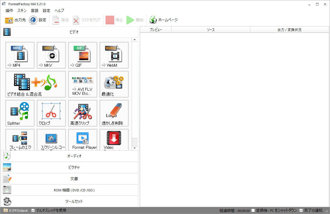 FormatFacrotyのインターフェース