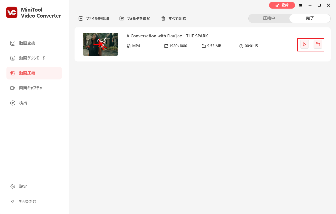 MiniTool Video Converterから圧縮されたビデオを再生または検索