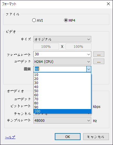 Bandicamのフォーマット設定で画質を100に変更する