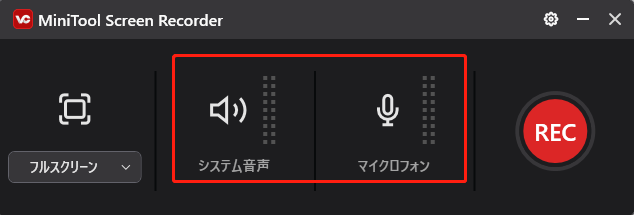 MiniTool Video Converterでシステム音声やマイク音声を記録する