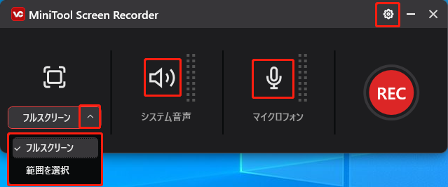 MiniTool Screen Recorderウィンドウで設定を調整する