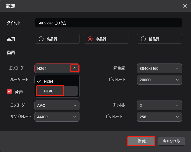 MiniTool Video Converter出力形式の設定ウィンドウ