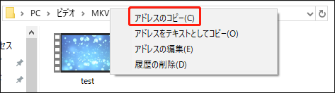 ディレクトリ名を右クリックして「アドレスのコピー」を選択する