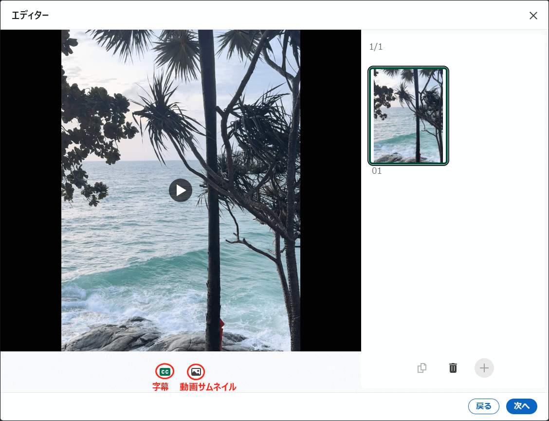 LinkedInで字幕または動画サムネイルを選択する