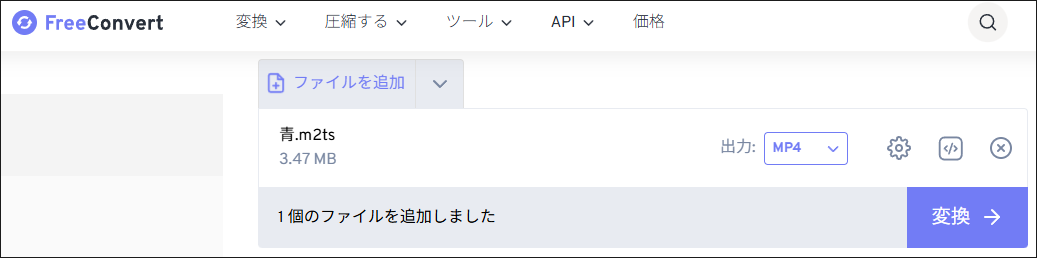 FreeConvertでM2TSをMP4に変換する