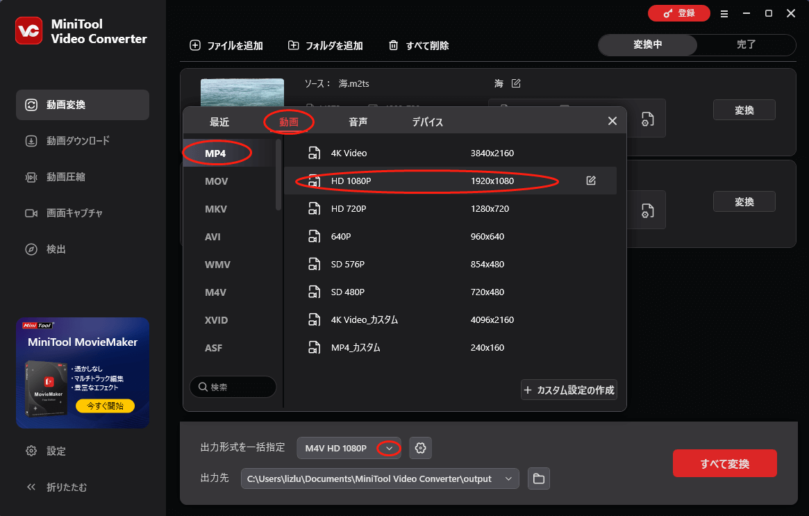 MiniTool Video Converterで「動画」>「MP4」を選択する