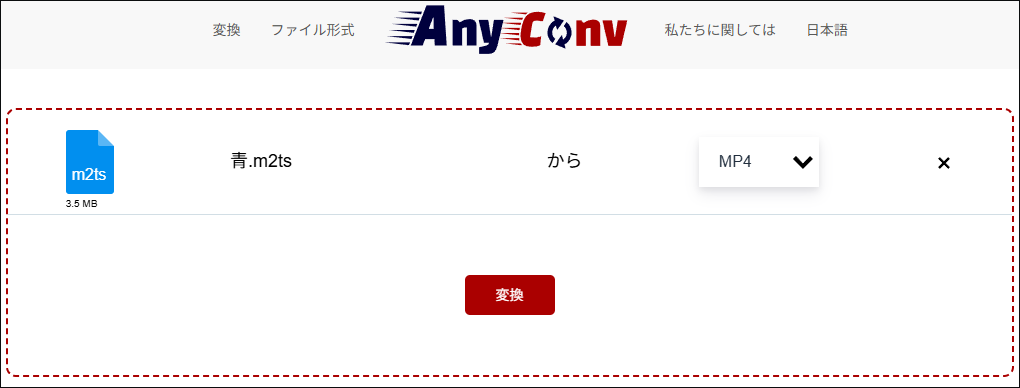 AnyConvでM2TSをMP4に変換する