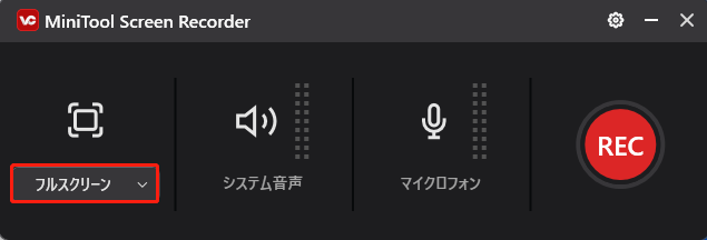 MiniTool Screen Recorderでフルスクリーンメニューのドロップダウンリストを展開する