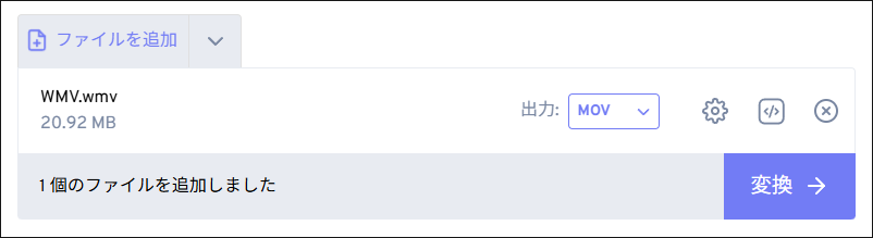 FreeConvertでWMVをMOV形式に変換する