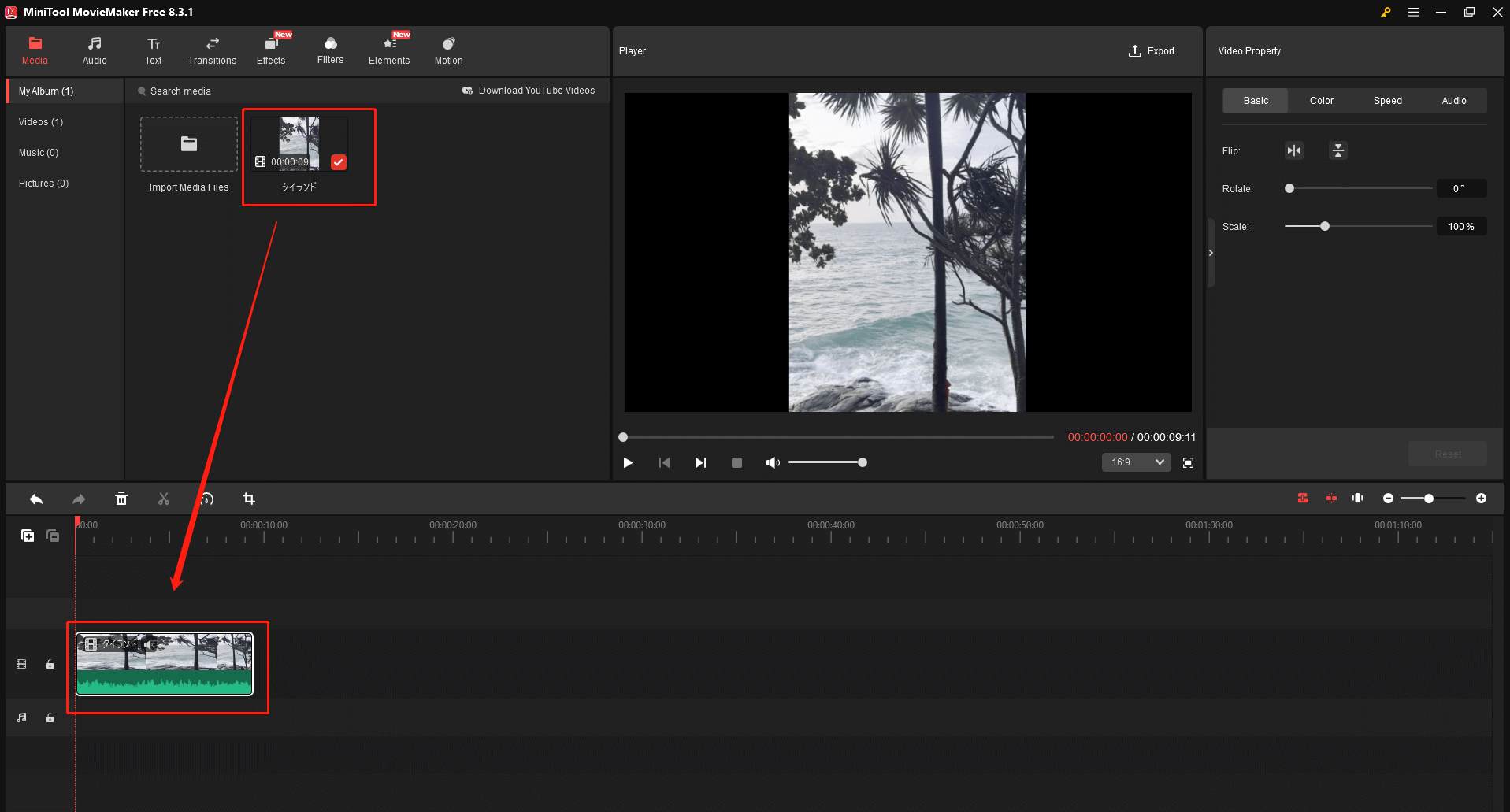 MiniTool MovieMakerで圧縮したい動画をタイムラインにドロップする