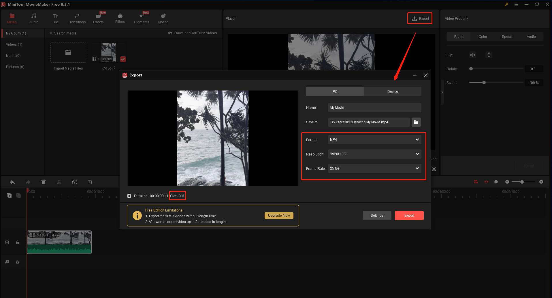 MiniTool MovieMakerで形式、解像度、フレームレートを変更する