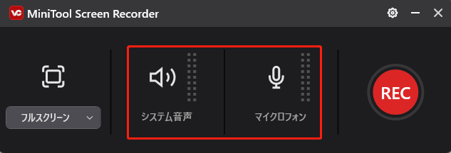 MiniTool Screen Recorderで音声を設定する