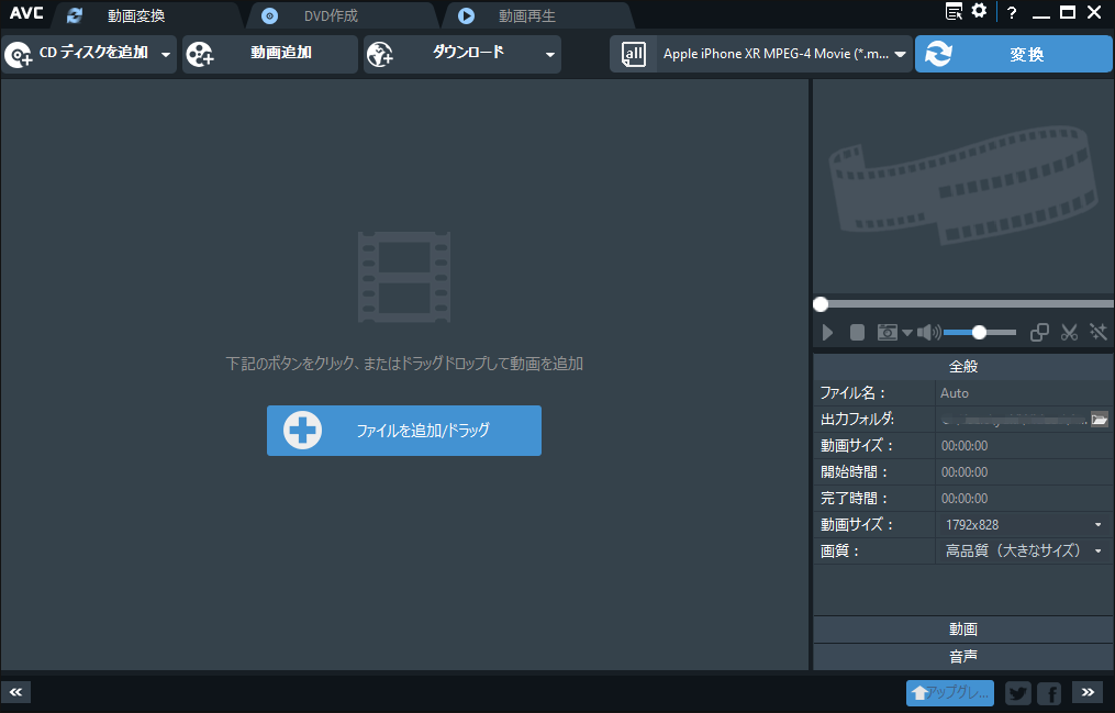 Any Video Converterのインターフェイス
