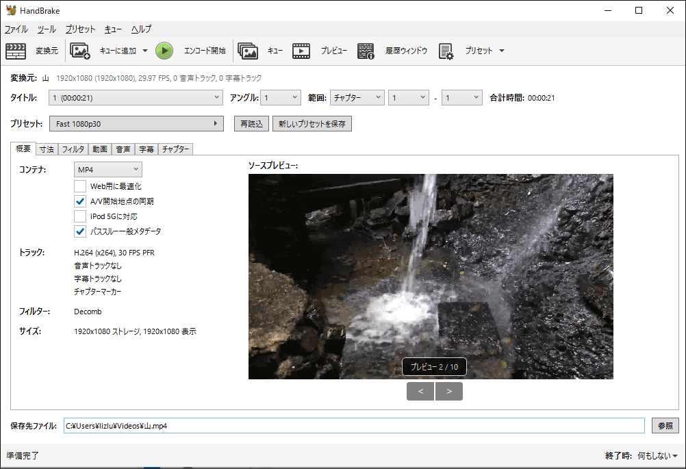 HandBrakeでファイルを追加する