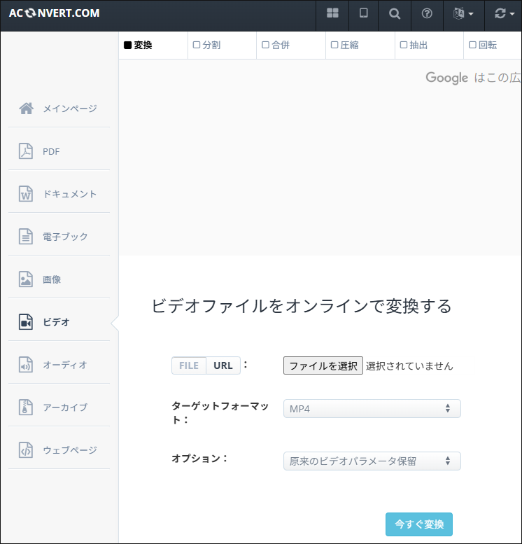 Aconvert
