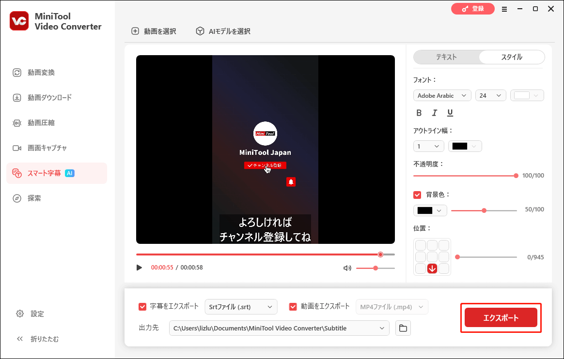 MiniTool Video Converterで「エクスポート」をクリックしてエクスポートプロセスを開始する