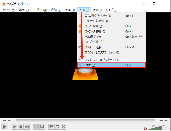 VLCで「ツール」＞「設定」をクリックする