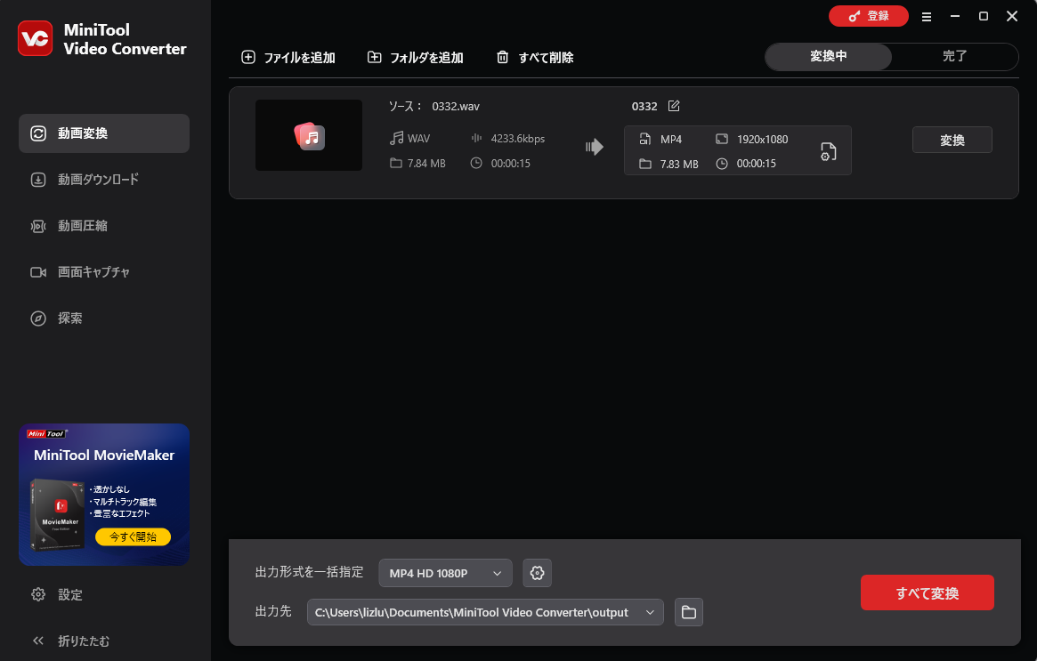MiniTool Video Converter