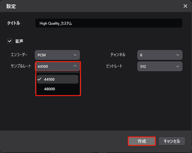 MiniTool Video Converterでサンプルレートを選択する