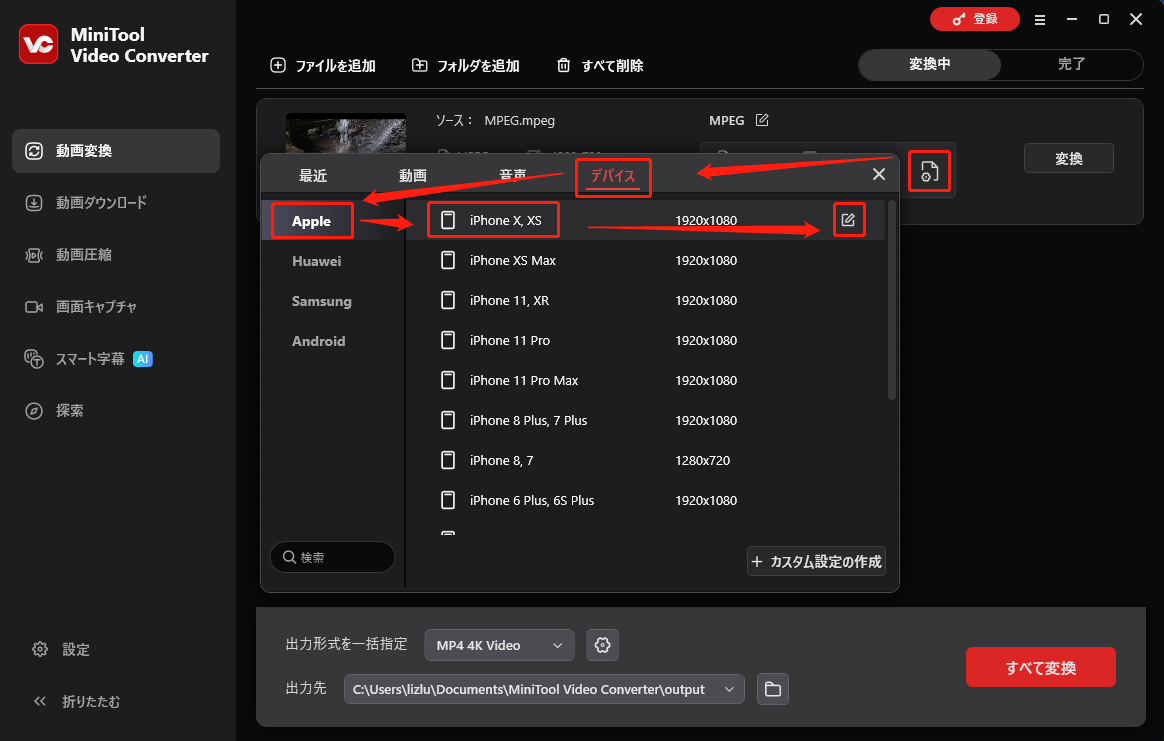 MiniTool Video Converterで「デバイス」>「Apple」に移動する