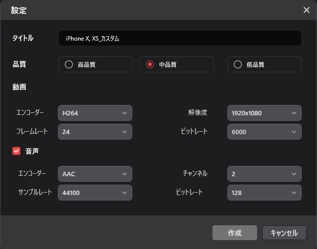 MiniTool Video Converterで出力形式の設定を変更する