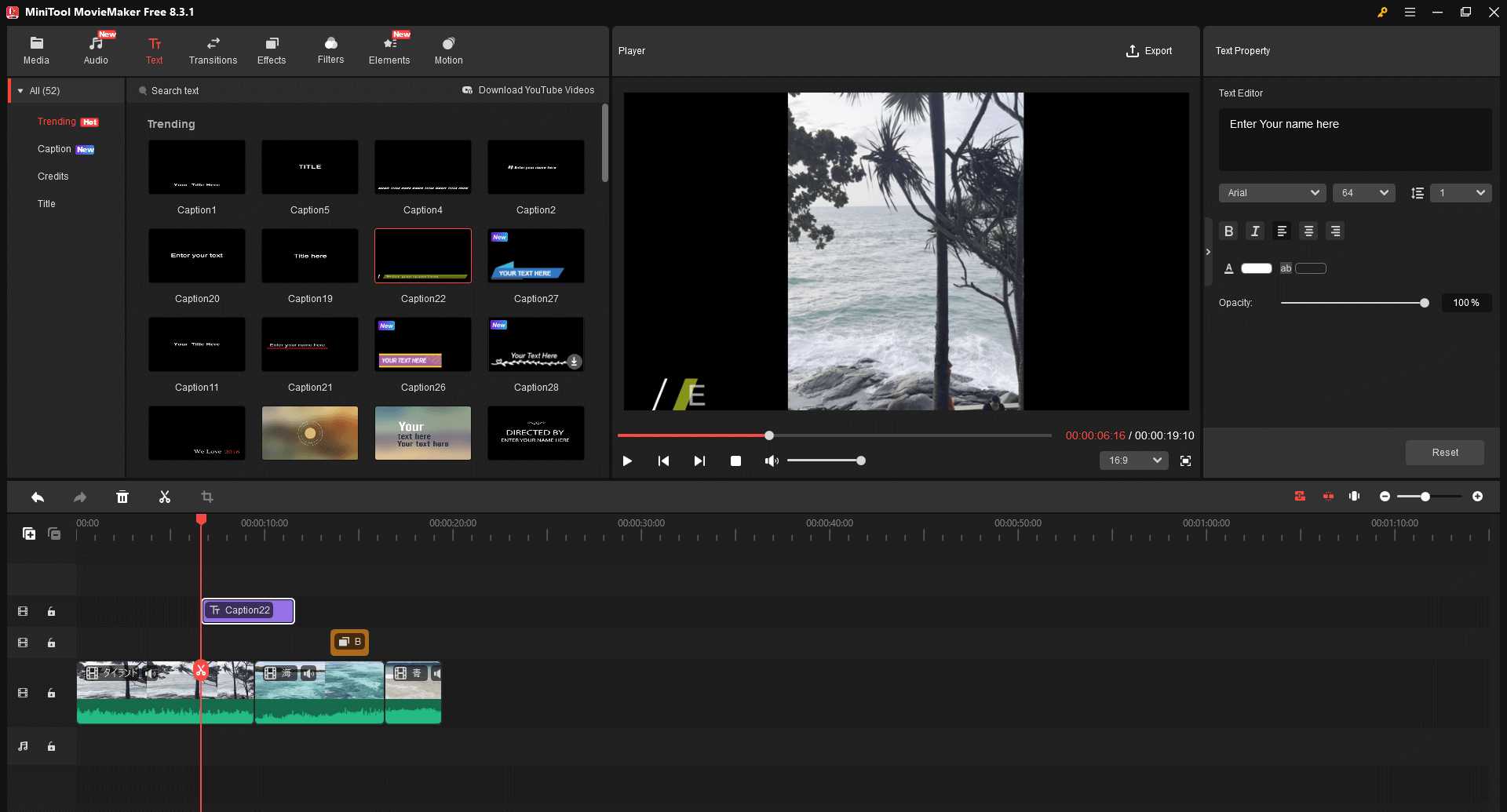 MiniTool MovieMakerでフォートナイトの録画を編集する