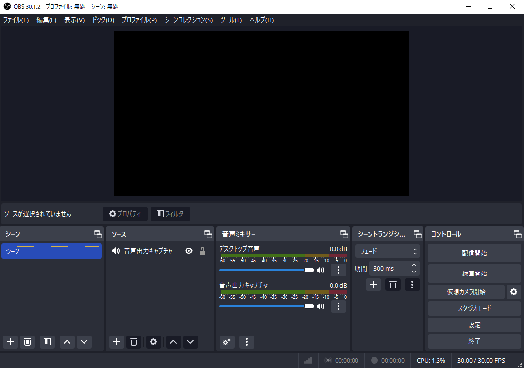 OBSでDiscordストリームを録画する