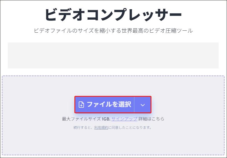 FreeConvertで「ファイルを選択」をクリックする
