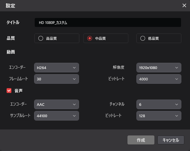 MiniTool Video Converterファイル変換設定