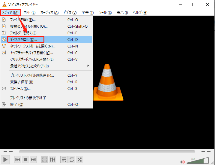 VLCで「メディア」＞「ディスクを開く」を選択する
