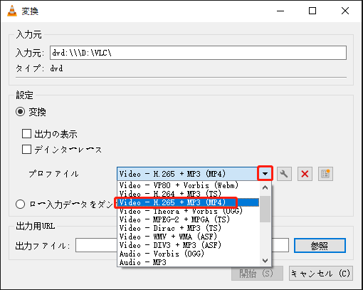 VLC media playerで「Video – H.264 + MP3 (MP4)」を選択する