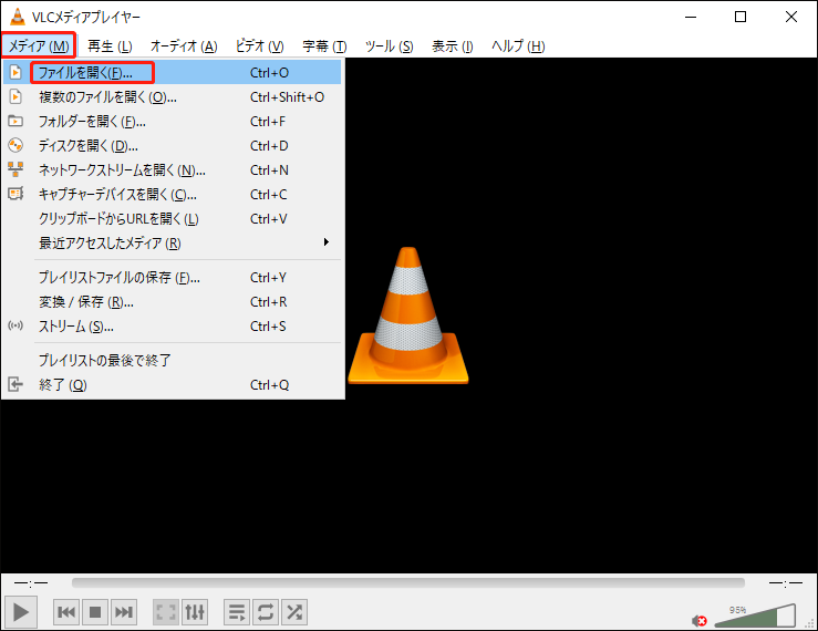 VLC Media PlayerでWVファイルを開く