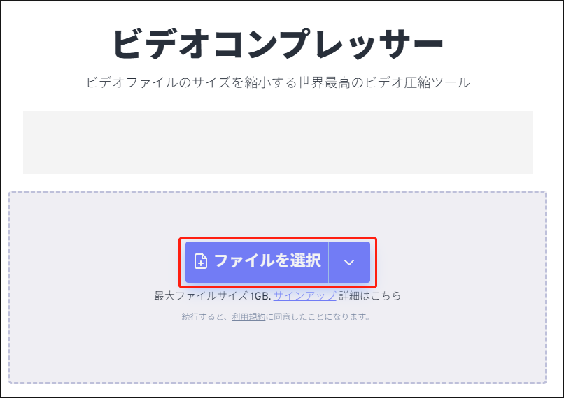 FreeConvertで「ファイルを選択」ボタンをクリックする操作画面