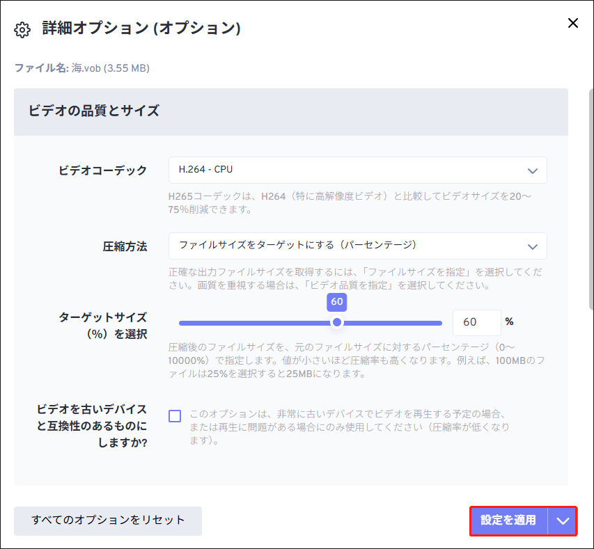 FreeConvertで「設定を適用」ボタンをクリックする操作画面