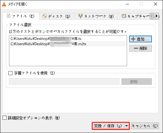 VLC media playerで動画を変換する