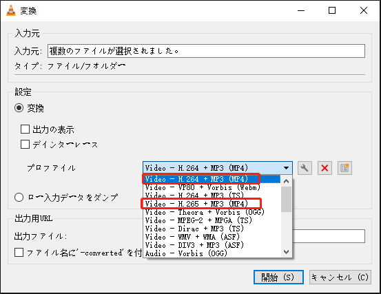VLC media playerでプロファイルを選択する