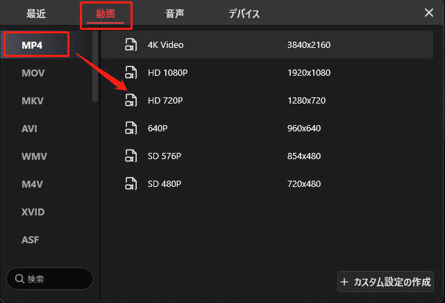 MiniTool Video Converterで「動画」＞「MP4」をクリックする