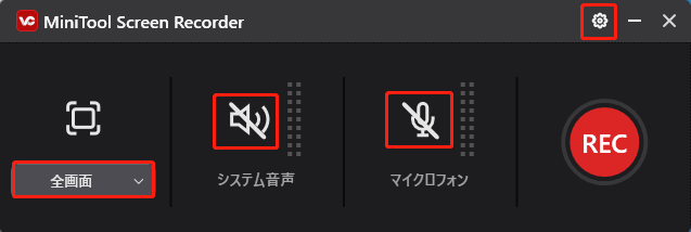 MiniTool Screen Recorderで録画設定を行う