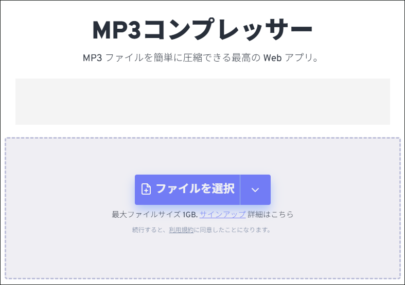 FreeConvertの圧縮ツール
