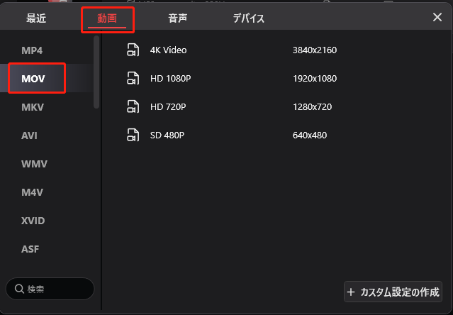 MiniTool Video Converterで「動画」>「MOV」をクリックする
