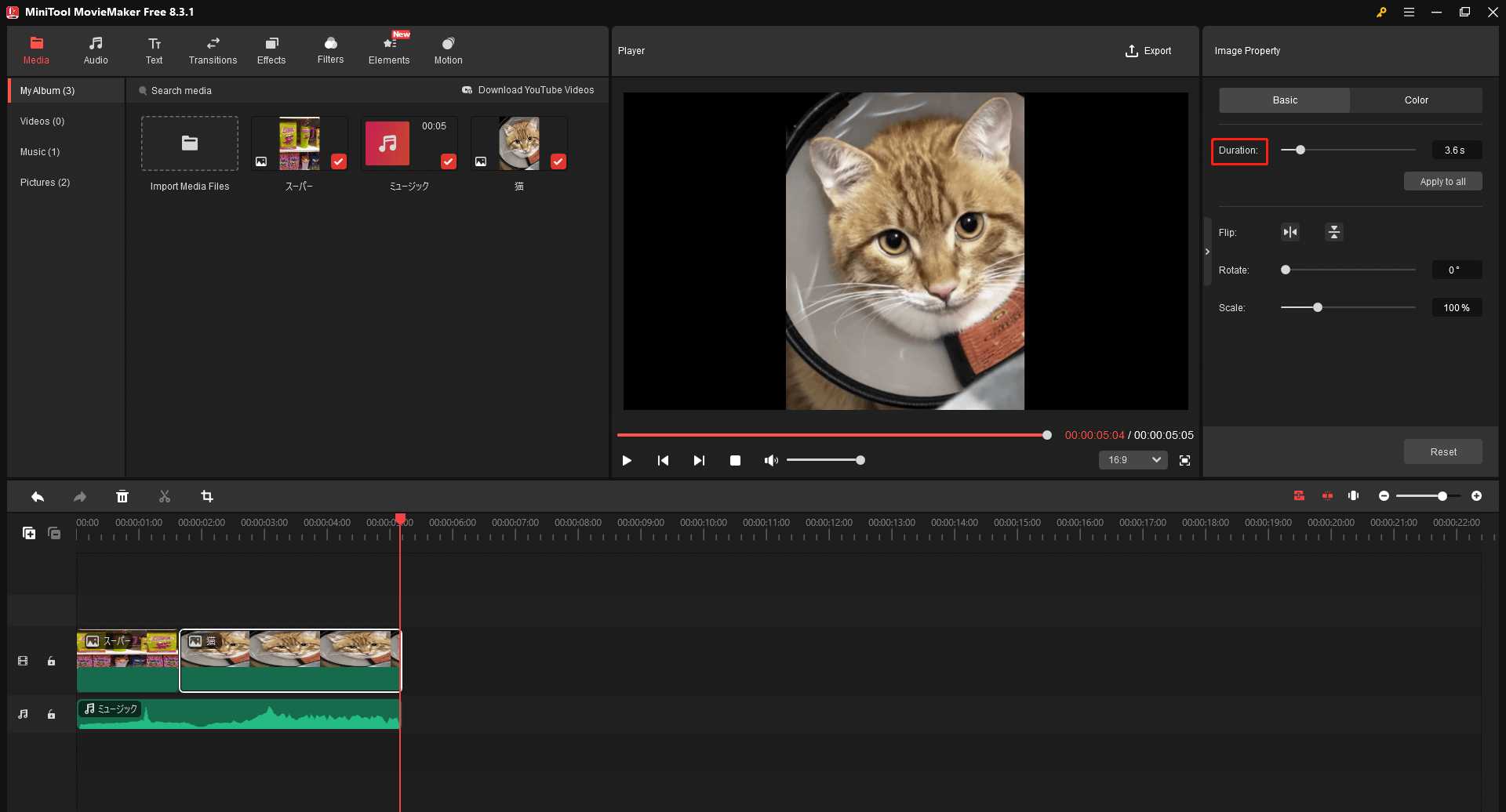 MiniTool MovieMakerで素材を編集する