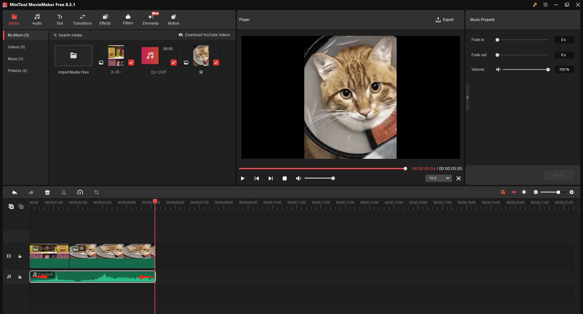 MiniTool MovieMakerでMP3をトリミングする