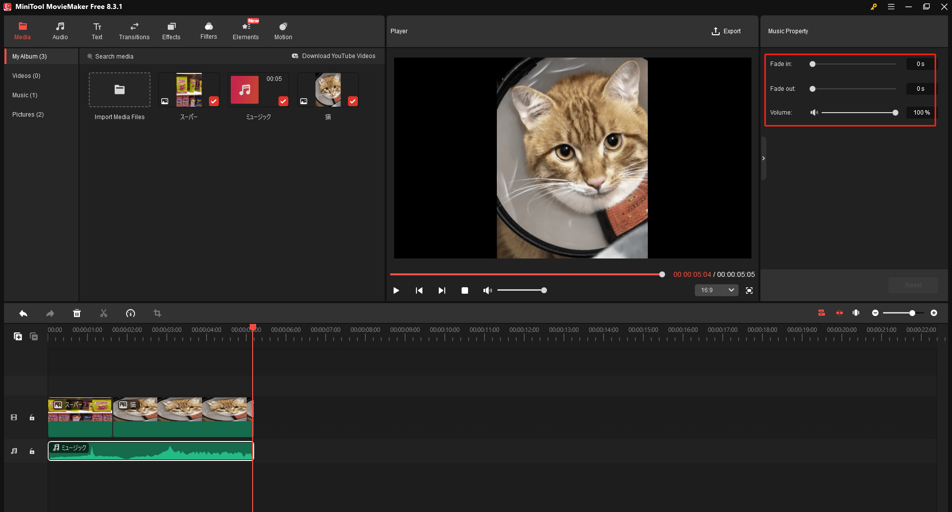MiniTool MovieMakerで音楽プロパティを編集する