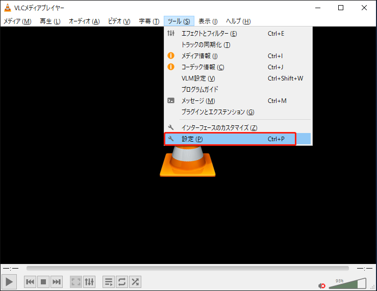 VLCで設定をクリックする