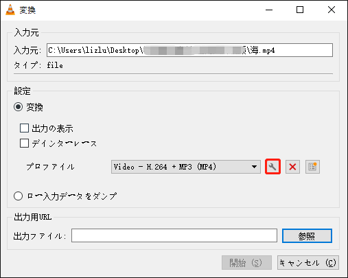 「選択されたプロファイルを編集」アイコンをクリックする