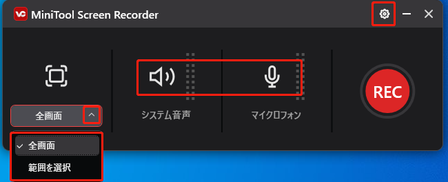MiniTool Screen Recorderで録画範囲と音声を設定している様子