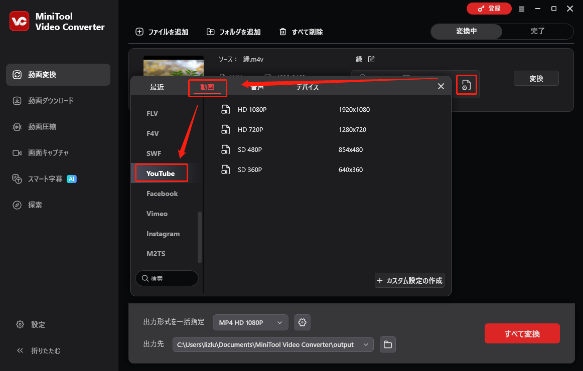 MiniTool Video Converterの出力形式ウィンドウにYouTube用のプリセット品質が表示されている画面