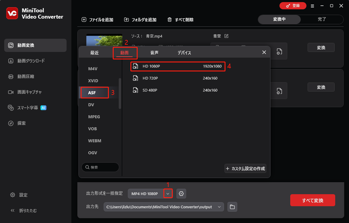 MiniTool Video Converterで出力先としてASFを選択している画面
