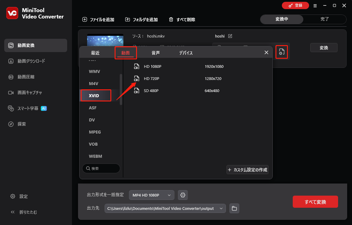 MiniTool Video Converter出力形式ウィンドウでXVIDを出力形式として選択している様子を示す画面